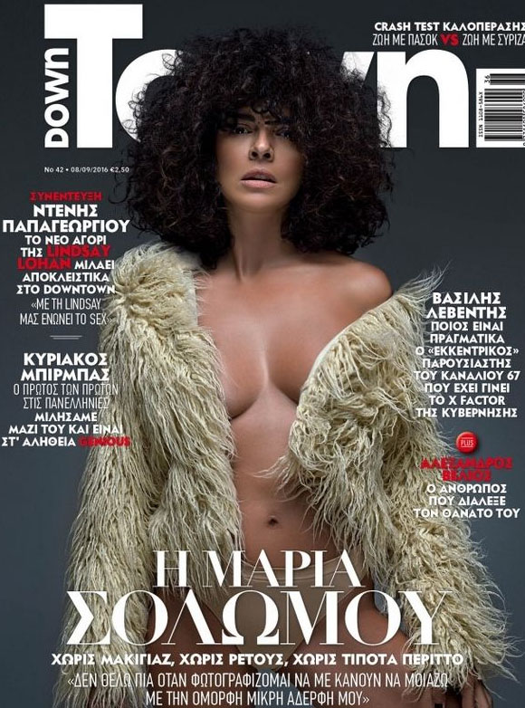 Η Μαρία Σολωμού σε σέξυ φωτογράφηση στο περιοδικό Down Town